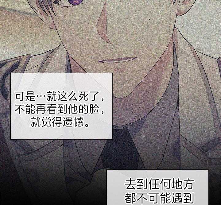 殿下的撩夫日常 第99话_想再见到殿下 第42页