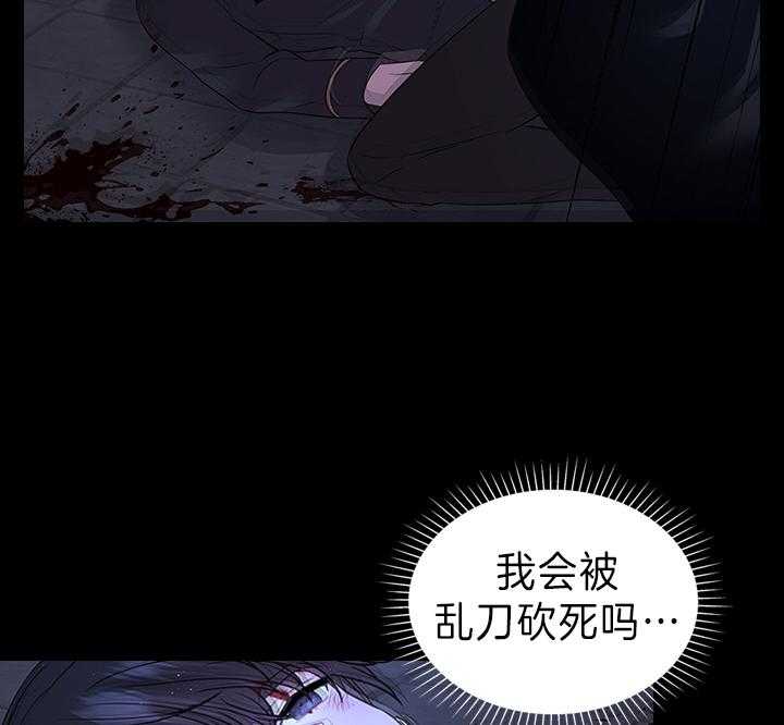 殿下的撩夫日常 第99话_想再见到殿下 第56页
