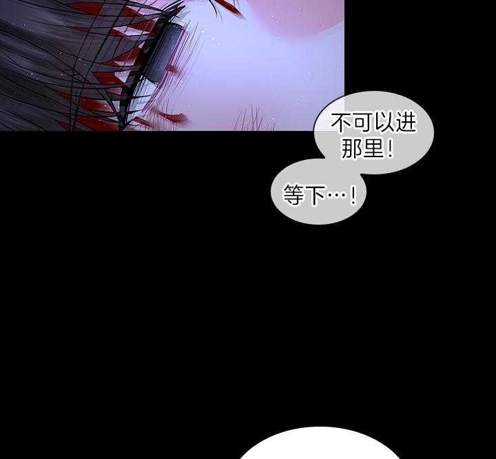 殿下的撩夫日常 第99话_想再见到殿下 第58页