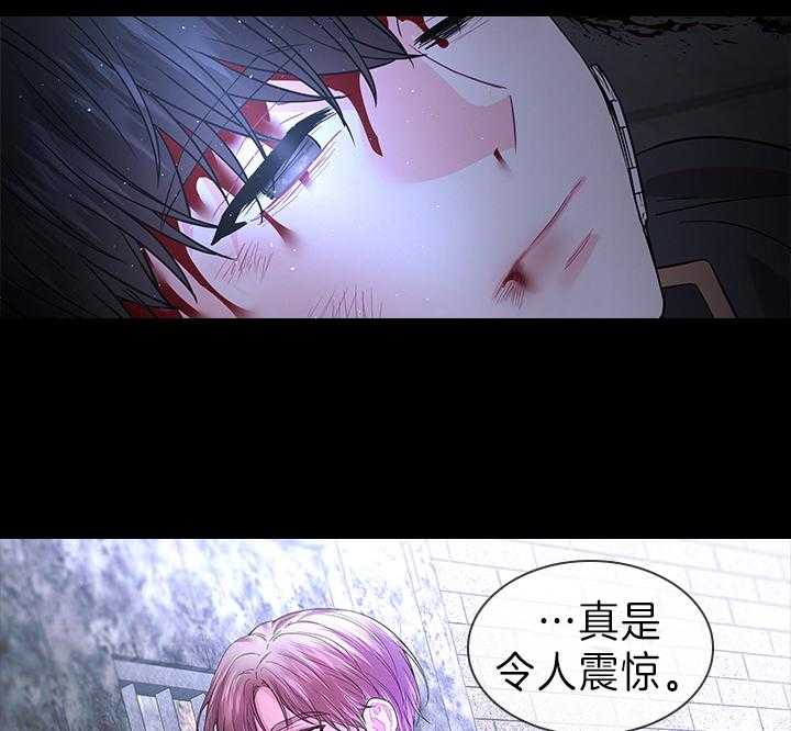 殿下的撩夫日常 第99话_想再见到殿下 第61页