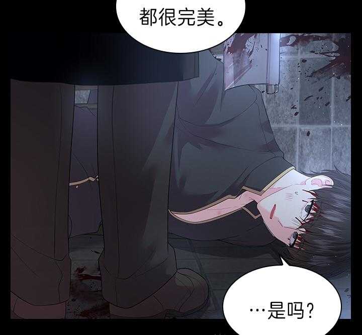 殿下的撩夫日常 第98话_得除掉脏东西 第20页