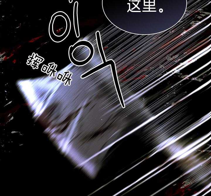 殿下的撩夫日常 第98话_得除掉脏东西 第25页