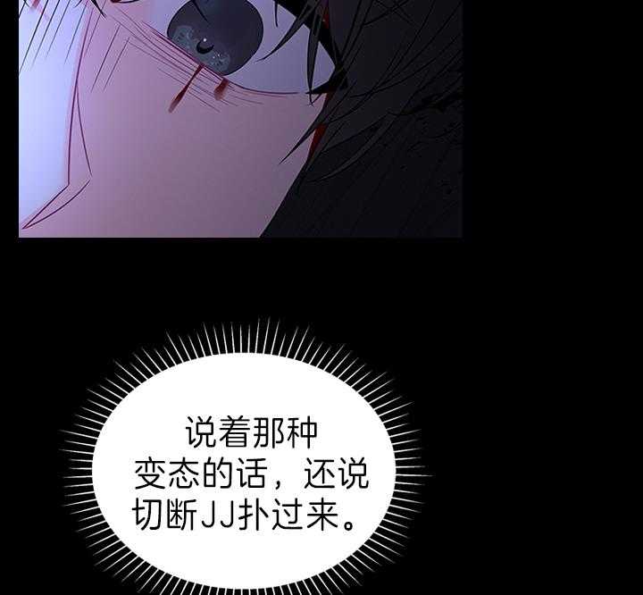 殿下的撩夫日常 第98话_得除掉脏东西 第33页