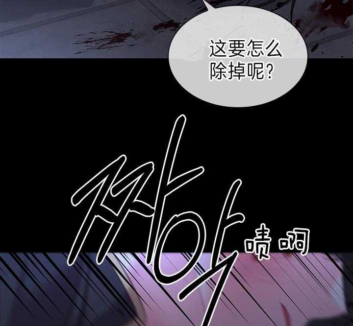 殿下的撩夫日常 第98话_得除掉脏东西 第39页
