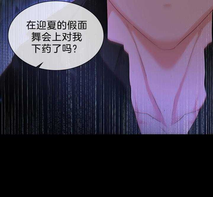 殿下的撩夫日常 第97话_怀了孩子 第11页