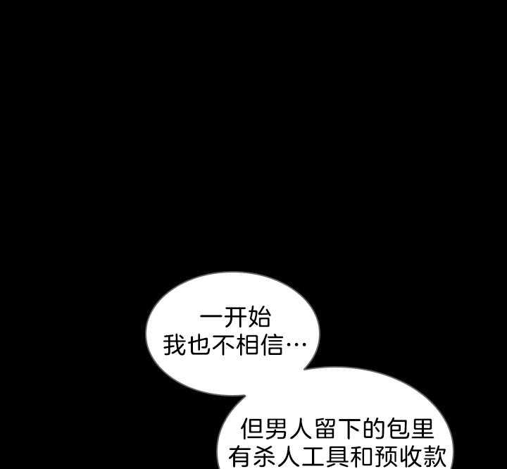 殿下的撩夫日常 第97话_怀了孩子 第13页