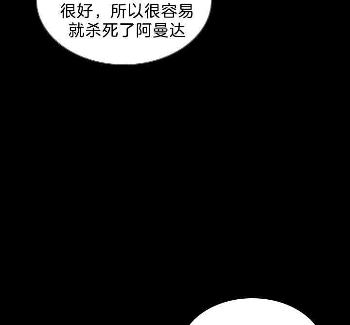 殿下的撩夫日常 第97话_怀了孩子 第15页