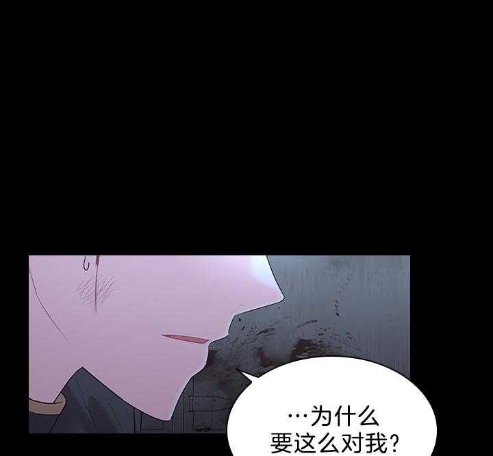 殿下的撩夫日常 第97话_怀了孩子 第23页