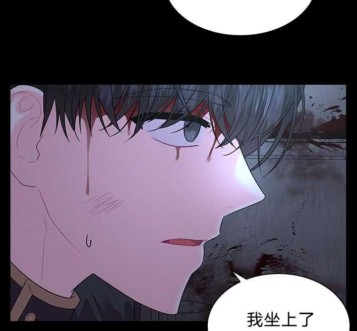 殿下的撩夫日常 第97话_怀了孩子 第24页