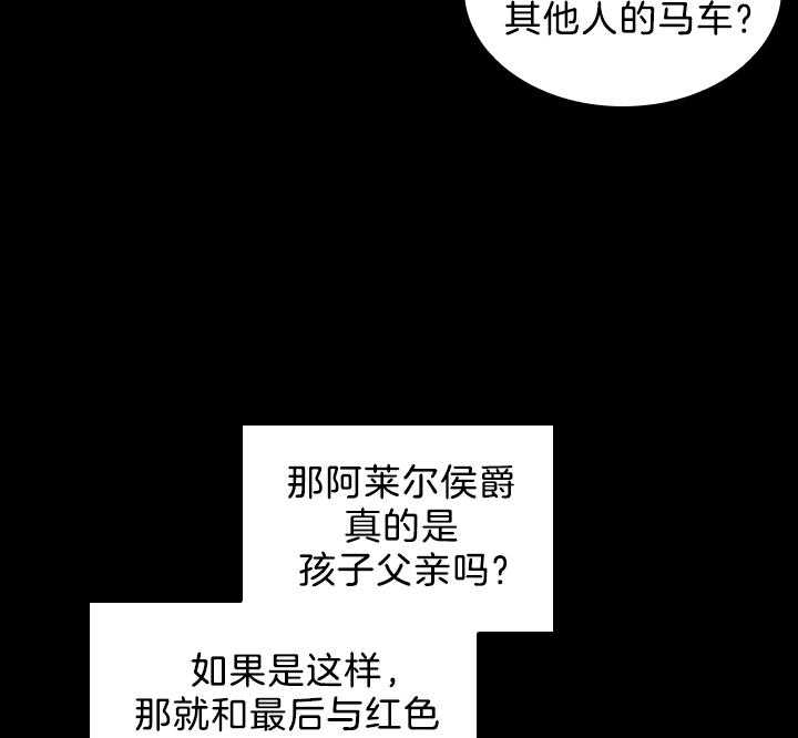 殿下的撩夫日常 第97话_怀了孩子 第25页