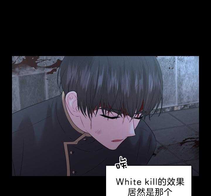 殿下的撩夫日常 第97话_怀了孩子 第30页