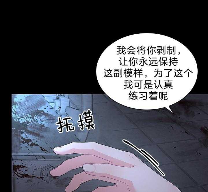 殿下的撩夫日常 第97话_怀了孩子 第4页