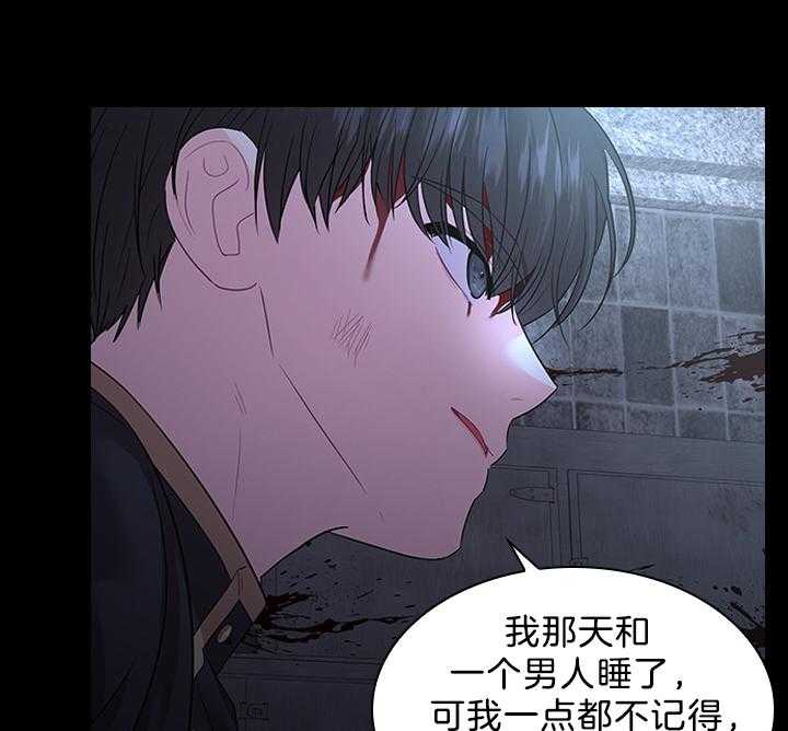 殿下的撩夫日常 第97话_怀了孩子 第36页