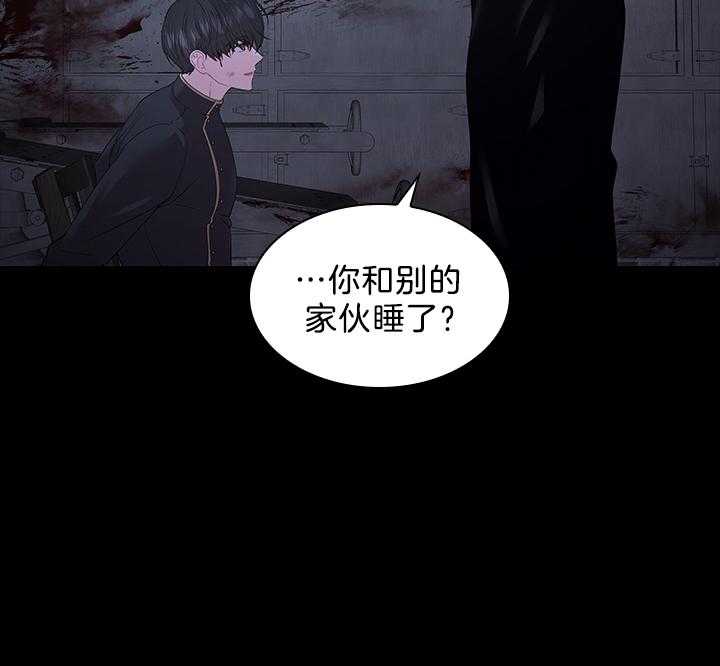 殿下的撩夫日常 第97话_怀了孩子 第38页