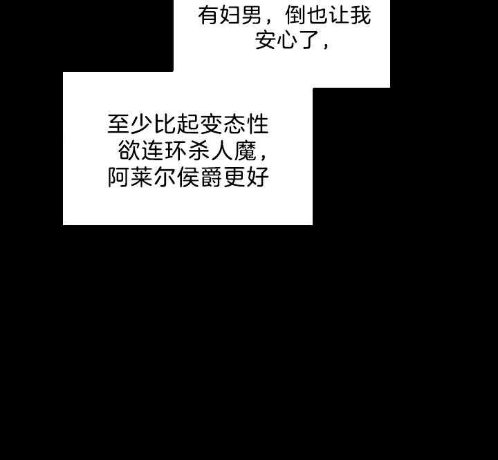 殿下的撩夫日常 第97话_怀了孩子 第40页