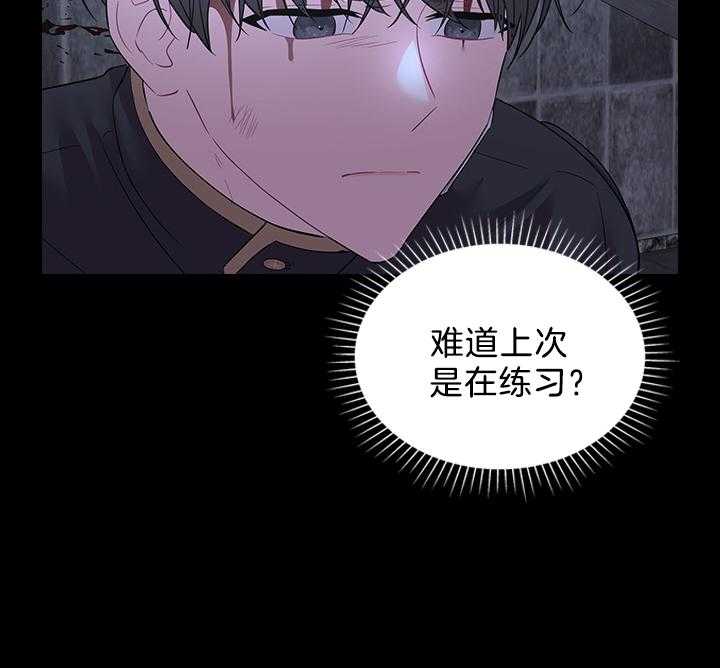 殿下的撩夫日常 第97话_怀了孩子 第6页