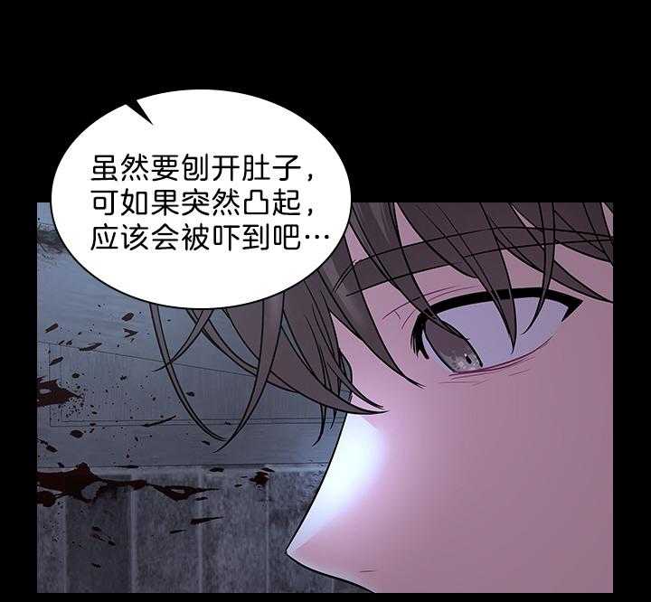殿下的撩夫日常 第97话_怀了孩子 第55页