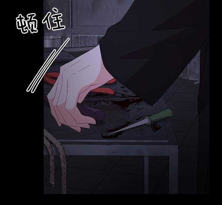 殿下的撩夫日常 第96话_因为太爱你 第2页