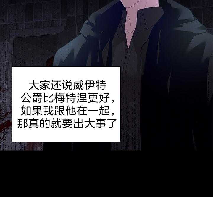 殿下的撩夫日常 第96话_因为太爱你 第15页