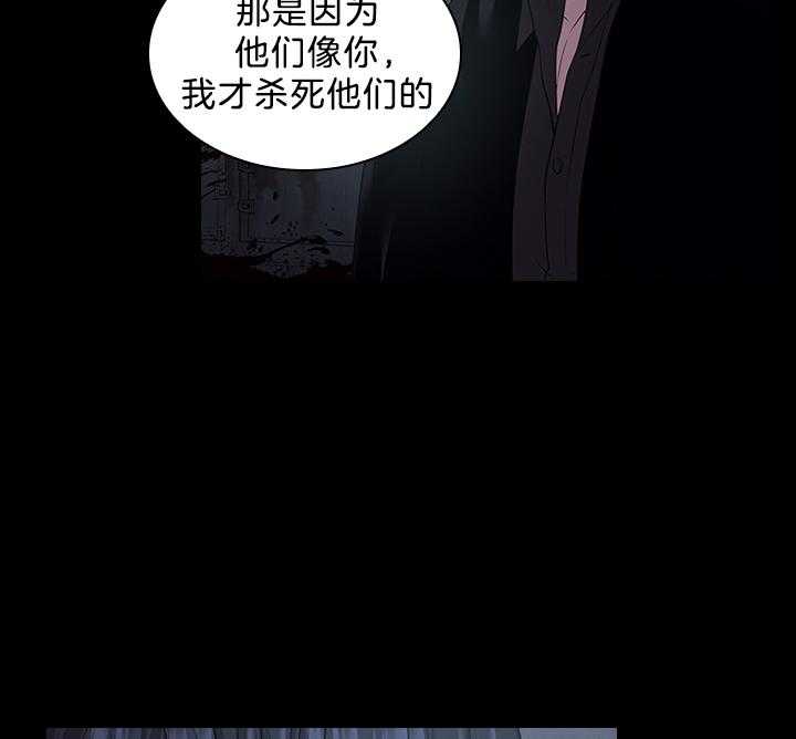 殿下的撩夫日常 第96话_因为太爱你 第22页