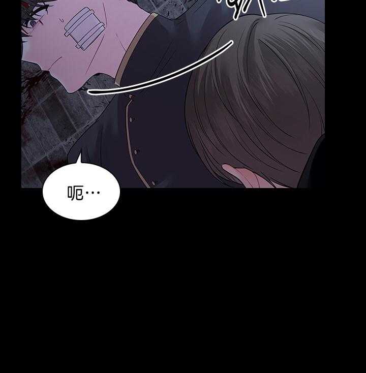殿下的撩夫日常 第96话_因为太爱你 第30页