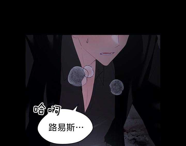 殿下的撩夫日常 第96话_因为太爱你 第31页