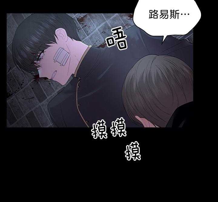 殿下的撩夫日常 第96话_因为太爱你 第33页
