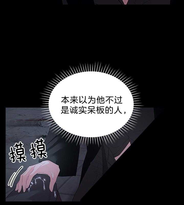 殿下的撩夫日常 第96话_因为太爱你 第36页