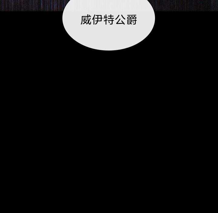 殿下的撩夫日常 第96话_因为太爱你 第5页