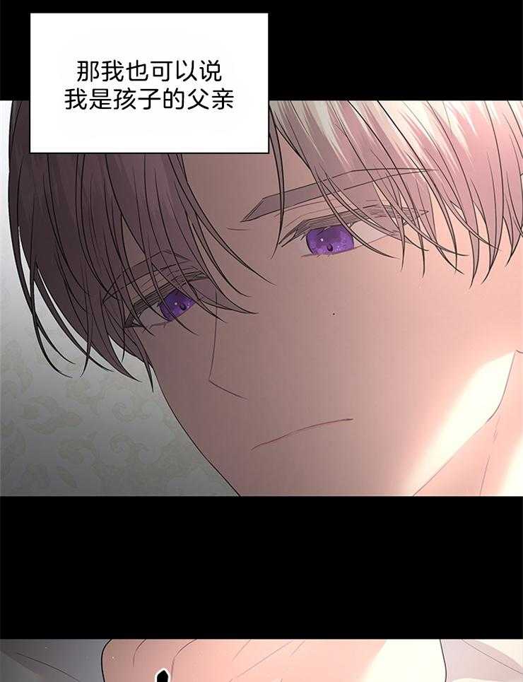 殿下的撩夫日常 第95话_目击者 第12页