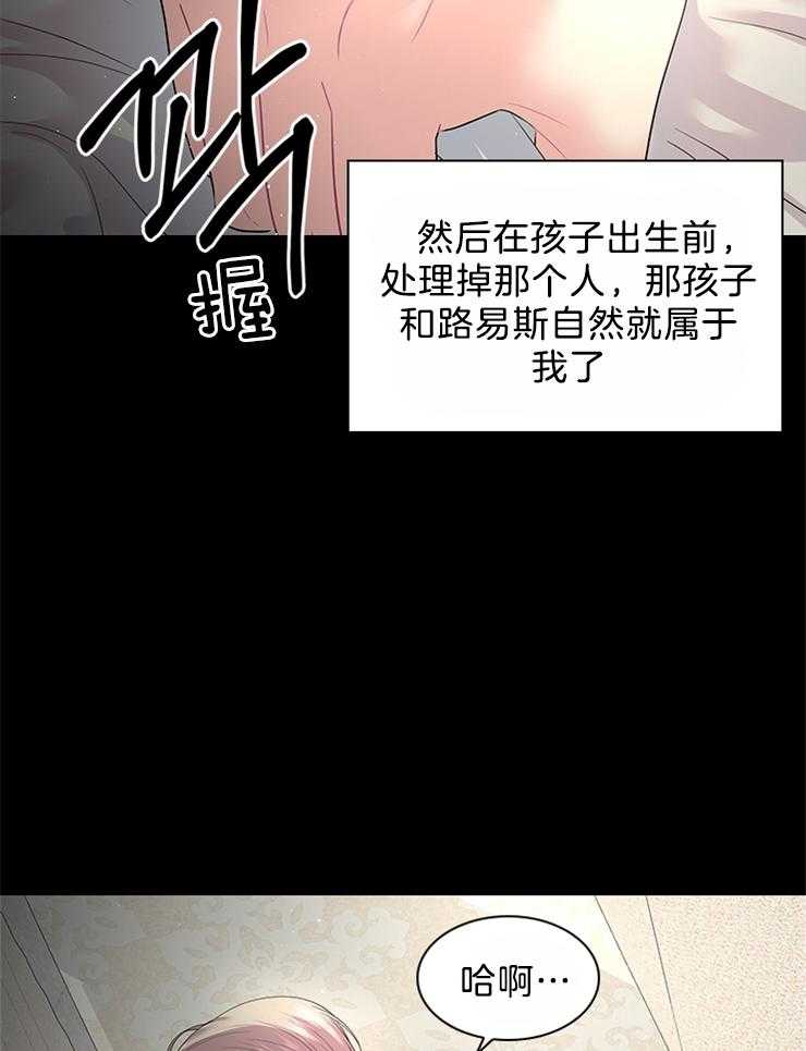 殿下的撩夫日常 第95话_目击者 第13页