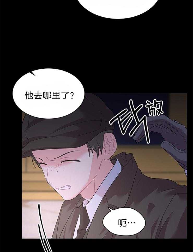 殿下的撩夫日常 第95话_目击者 第18页