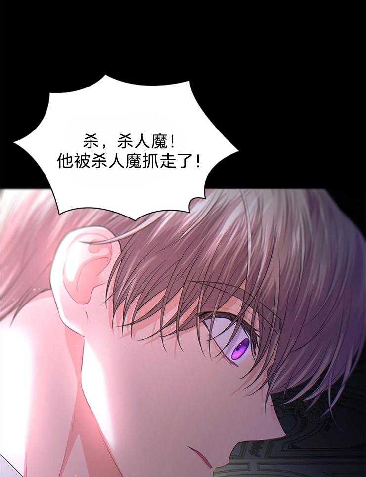 殿下的撩夫日常 第95话_目击者 第22页