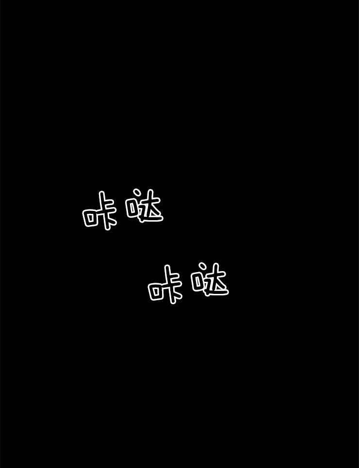 殿下的撩夫日常 第95话_目击者 第24页