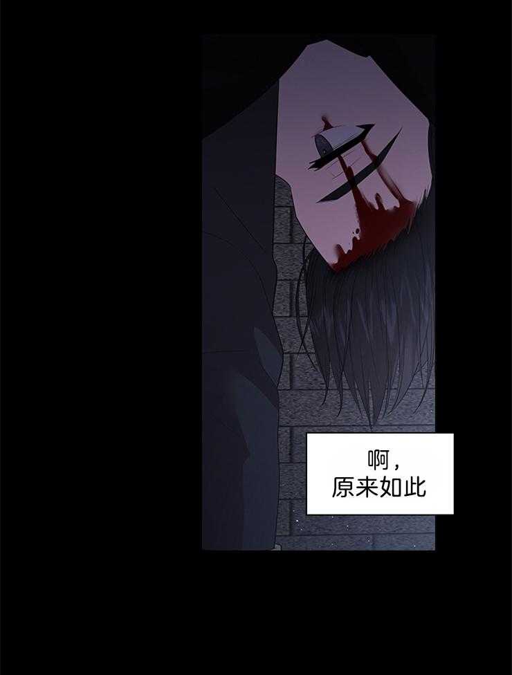 殿下的撩夫日常 第95话_目击者 第33页