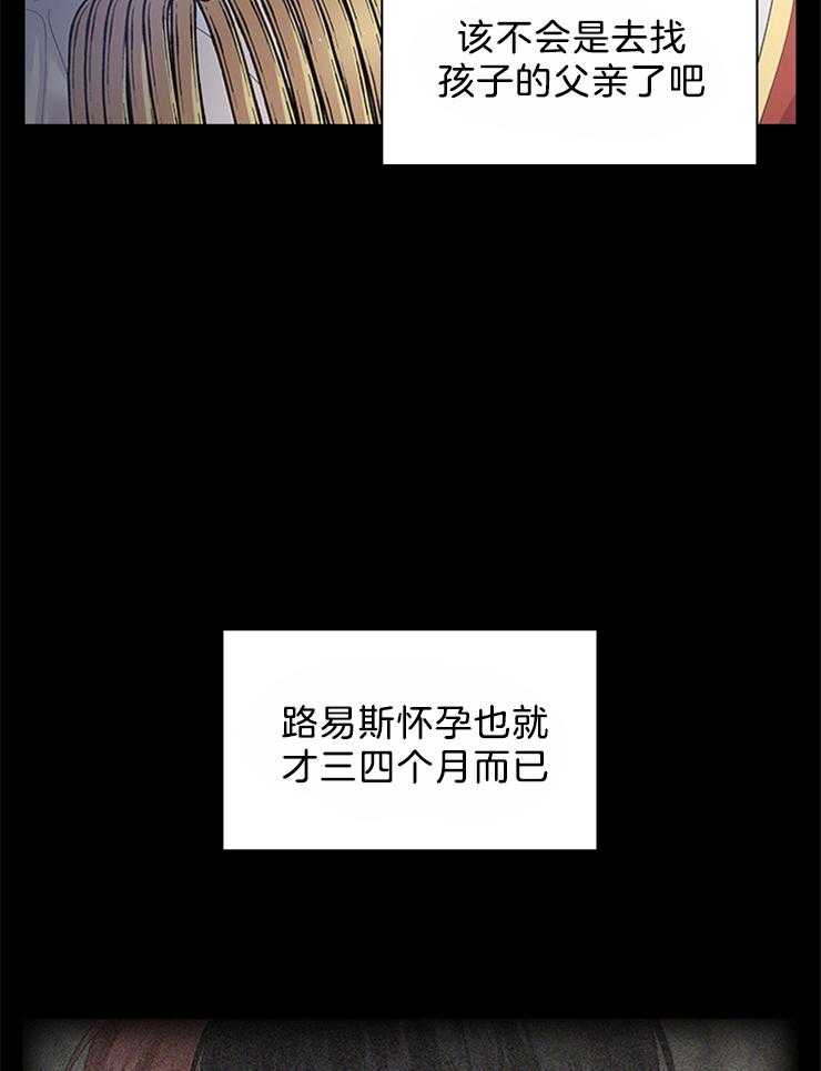 殿下的撩夫日常 第95话_目击者 第10页