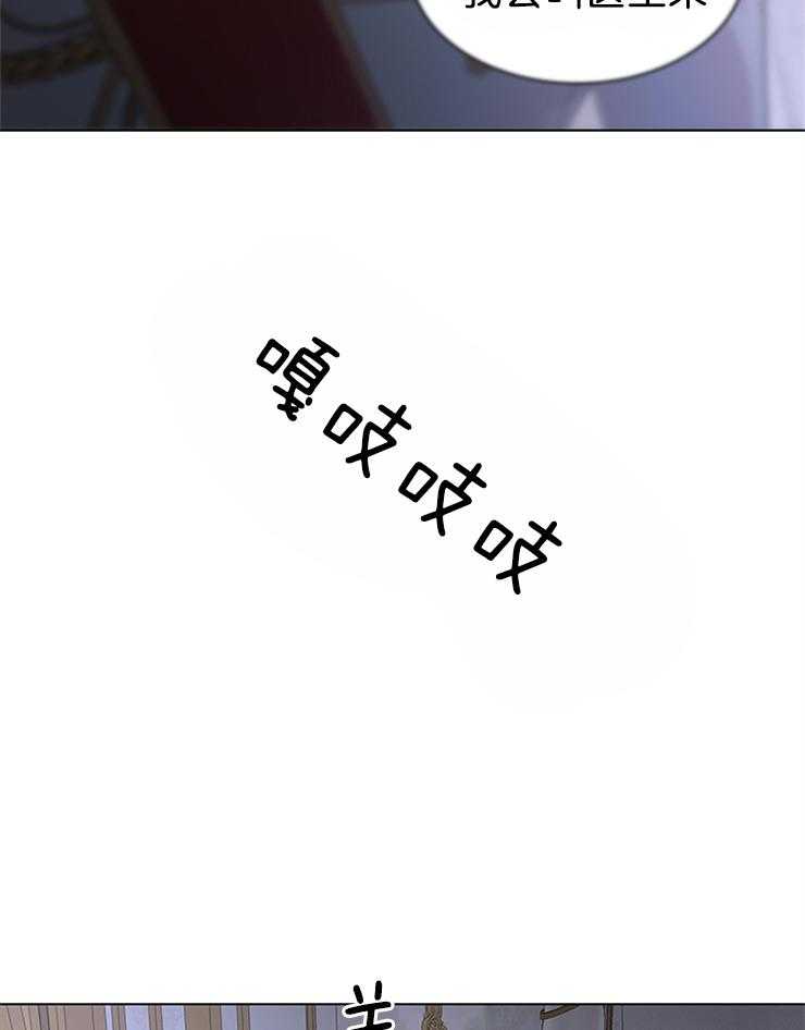 殿下的撩夫日常 第94话_凶手是他 第2页