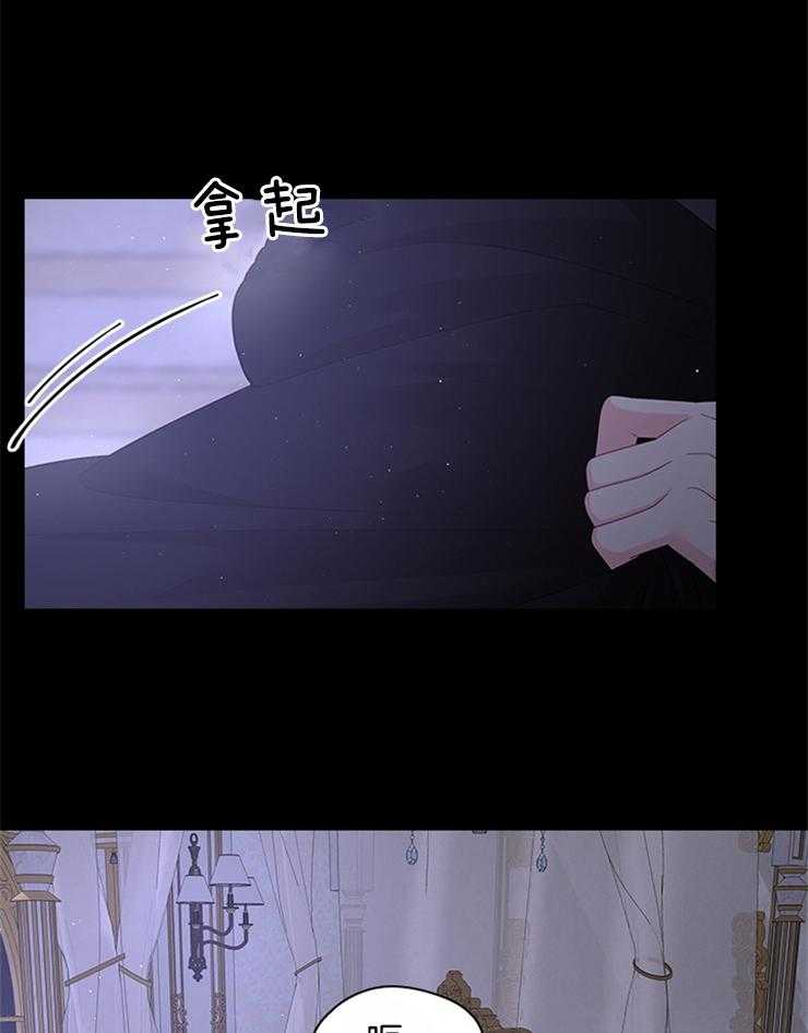 殿下的撩夫日常 第94话_凶手是他 第11页