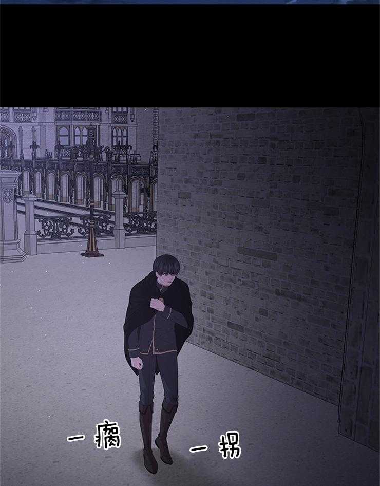 殿下的撩夫日常 第94话_凶手是他 第14页