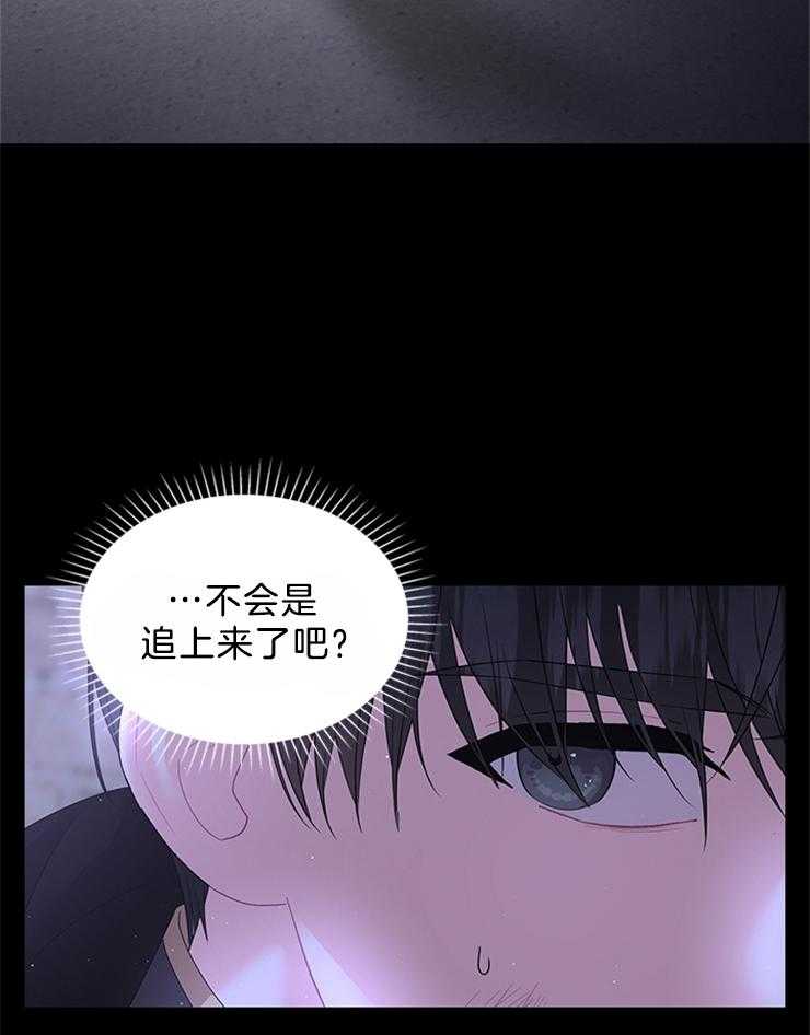 殿下的撩夫日常 第94话_凶手是他 第15页