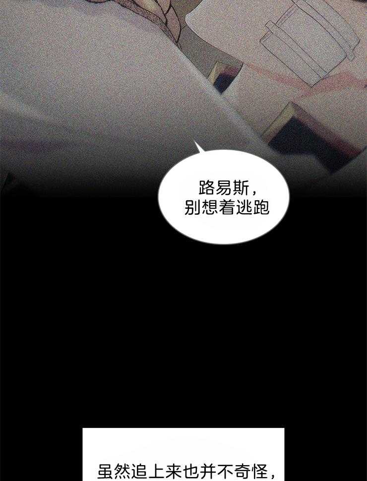 殿下的撩夫日常 第94话_凶手是他 第18页