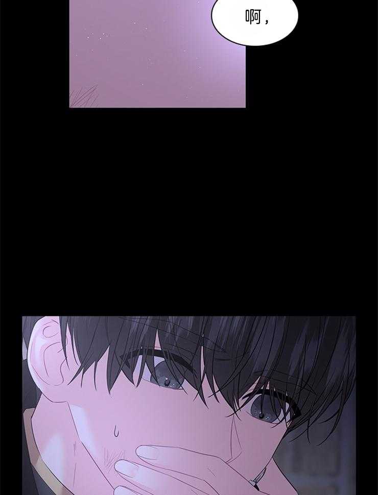殿下的撩夫日常 第94话_凶手是他 第21页