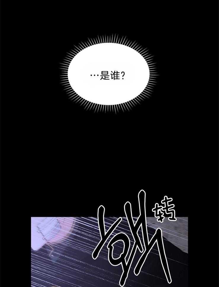殿下的撩夫日常 第94话_凶手是他 第25页