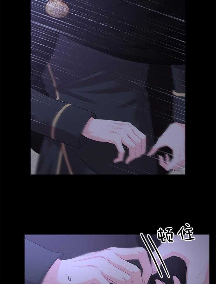 殿下的撩夫日常 第94话_凶手是他 第26页