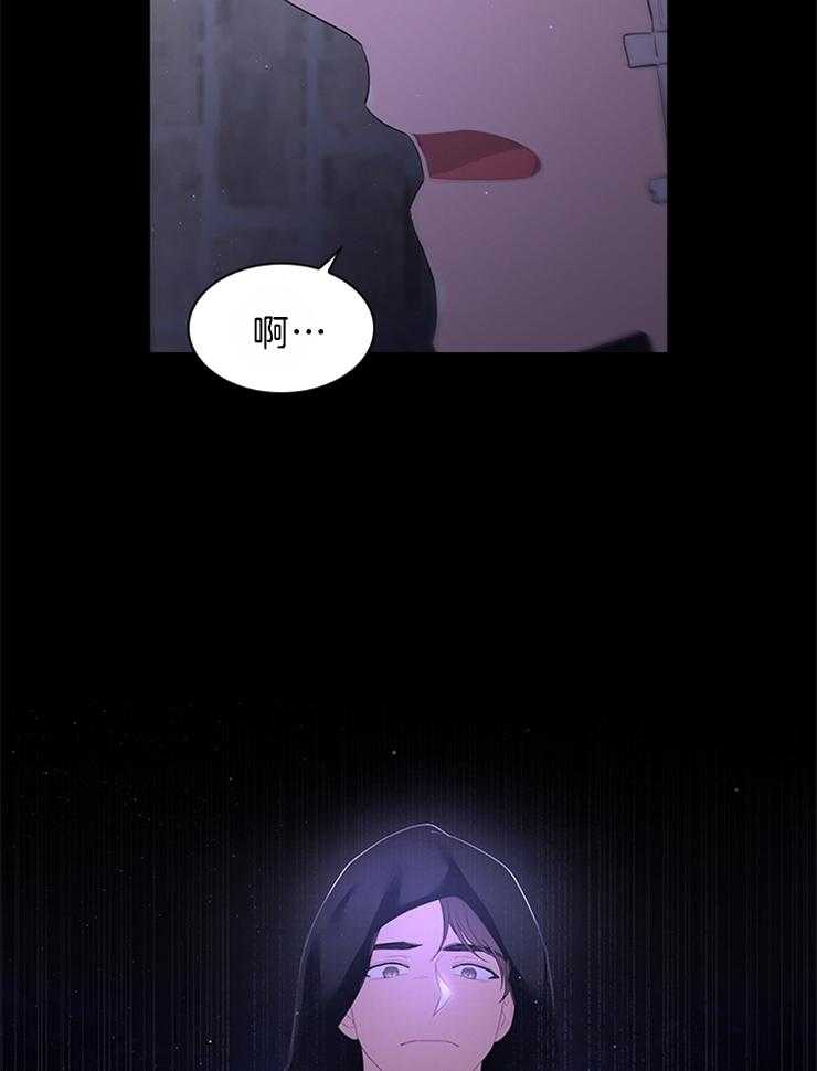 殿下的撩夫日常 第94话_凶手是他 第28页
