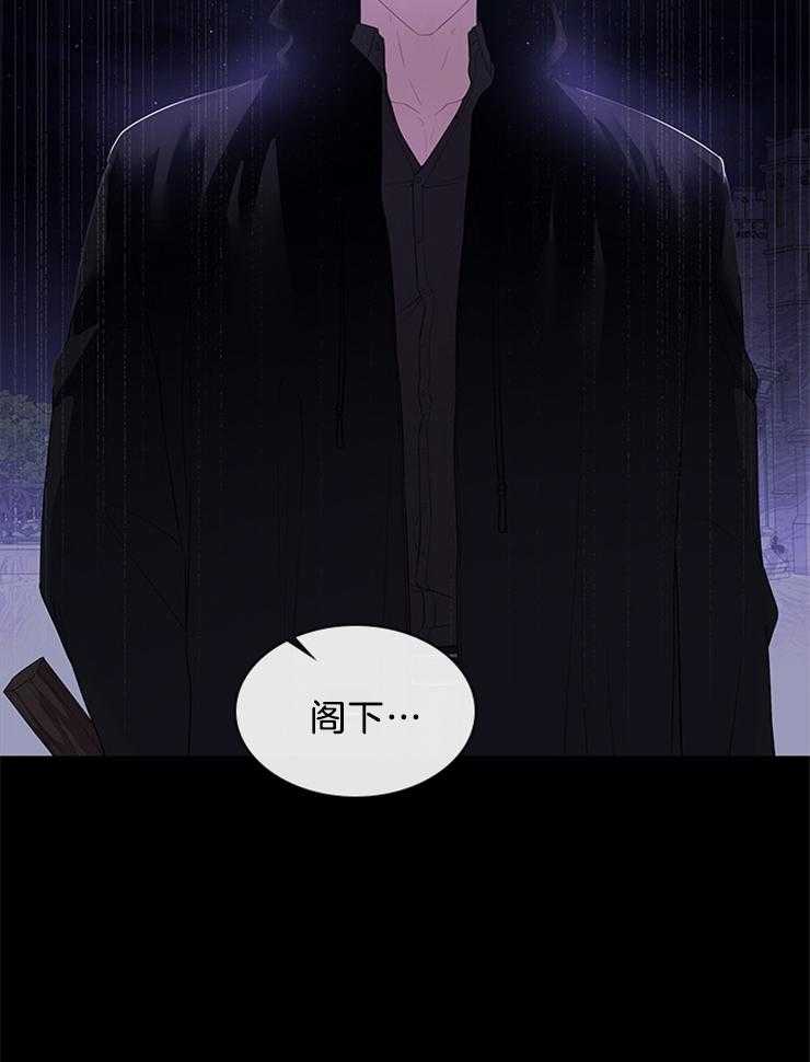 殿下的撩夫日常 第94话_凶手是他 第29页