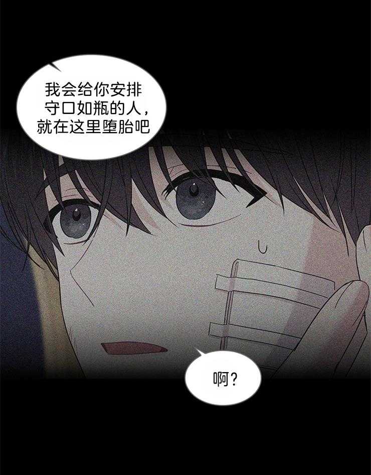 殿下的撩夫日常 第94话_凶手是他 第7页