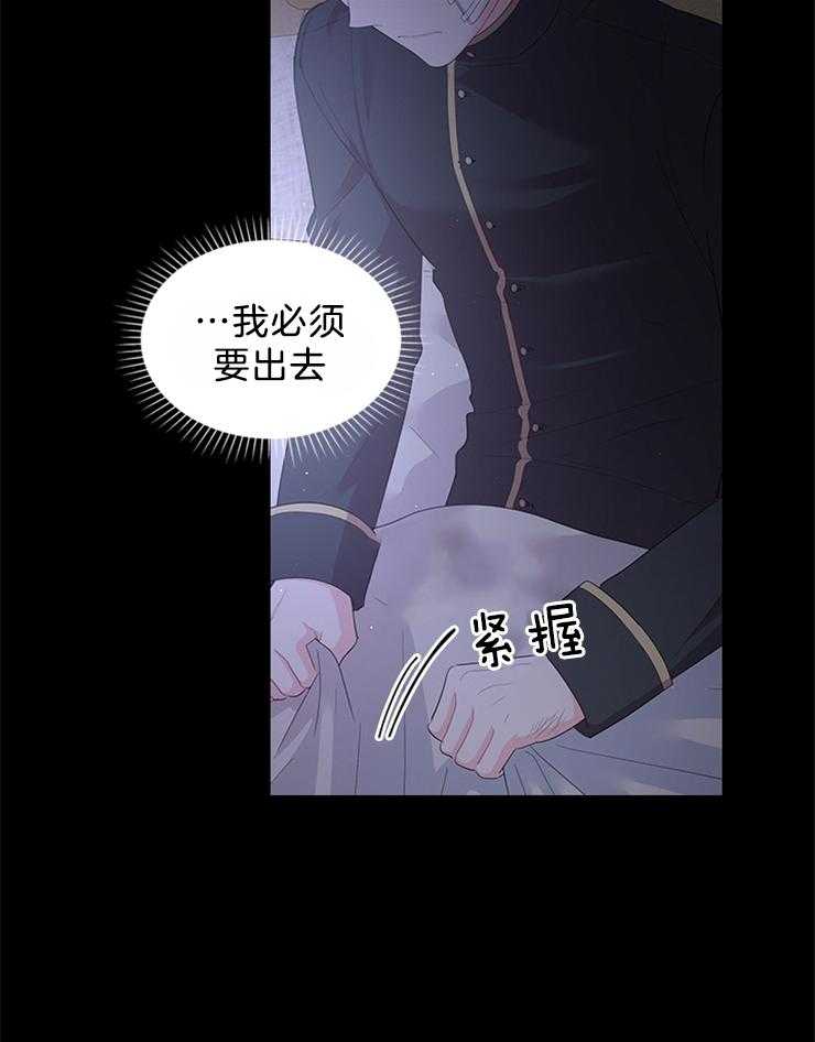 殿下的撩夫日常 第94话_凶手是他 第10页