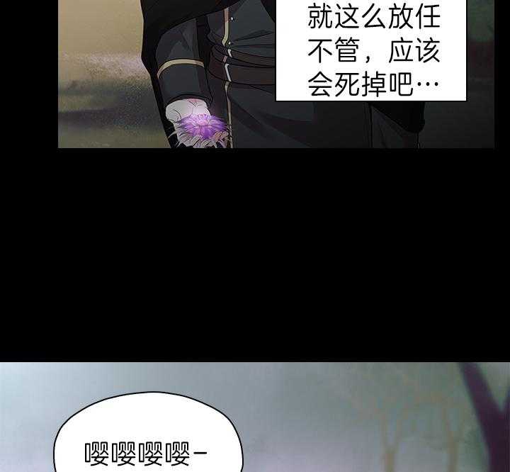 殿下的撩夫日常 第93话_一定生下你 第14页