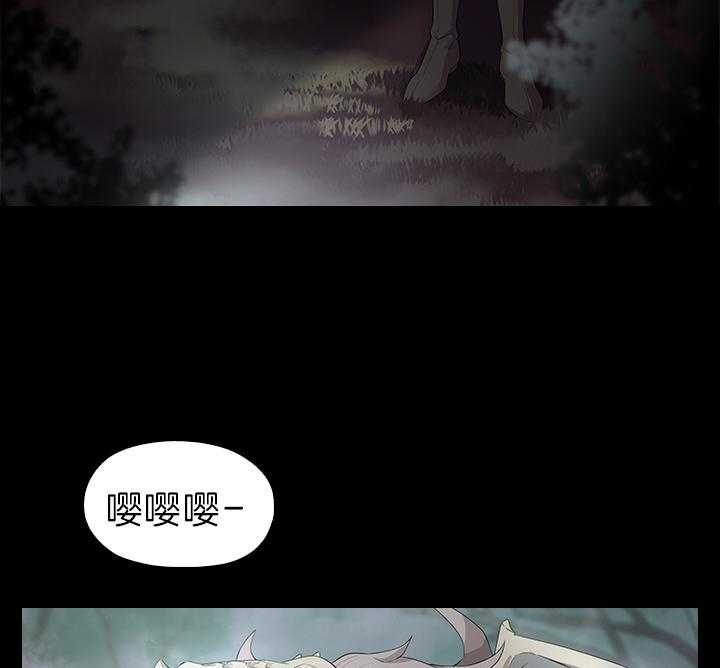 殿下的撩夫日常 第93话_一定生下你 第16页